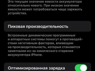 Обменяю iPhone 14 на 13 Pro Max / 14 Pro / 14 Pro Max foto 4