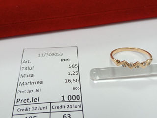 Золотое кольцо 585 пробы - 1000 Лей