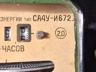 Contor electric trifazat СА4У-И672М foto 2