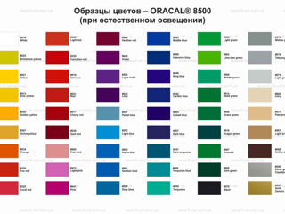 Продажа немецкой пленки Oracal 641, 8300,8500 серии. Европейское качество. Низкие цены. foto 4