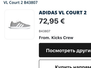 Adidași originali VL court 2 foto 2