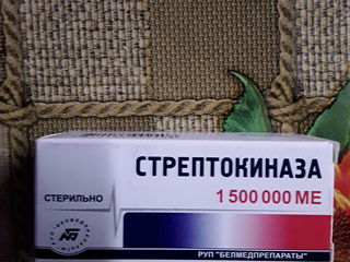 Продам стрептокиназу foto 1