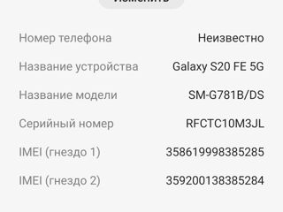 Samsung Galaxy S20 FE 6/128 Gb foto 2