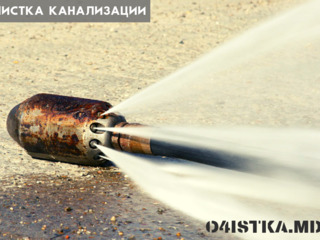Чистка и промывка труб канализации высоким давлением воды ! foto 2