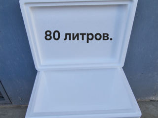 Терма бокс . Пенопластовый с плотной крышкой. Жёсткий. Объём 20 -90 литров. Аккамулятор холода foto 7