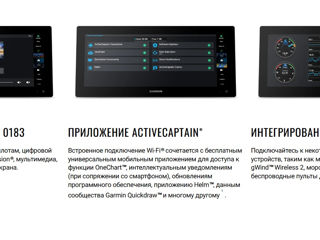 Новый  картплоттер  GPS MAP 1523 xsv , 2025 года  , с официальной гарантией Garmin в Молдове.  фото 3