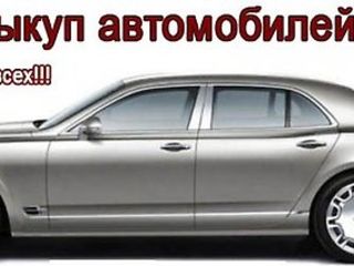 Cumpar auto in orice stare-avariate,rasturnate,arse,fara documente!  куплю любое авто! foto 3