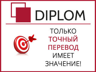 Бюро переводов Diplom работает и по субботам: Кишинёв, ул. Армянская, 44/2 + апостиль, легализация foto 6