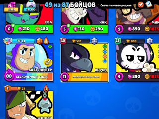 Vând cont de brawl stars foto 2