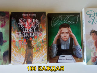 Новые книги, современная литература, Popcorn books, Донна Тартт foto 6