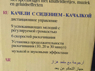 Электронные качели Brevi Miou  foto 3