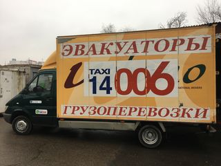 Грузоперевозки и Эвакуаторы!  тел. 14006  Доступные цены! Качество и скорость! foto 2