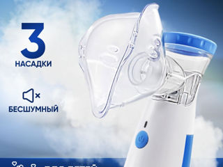 Ингалятор небулайзер портативный для взрослых и детей JSL-W302. Inhalator portati foto 4