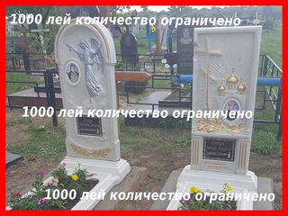 1000 лей количество ограничено foto 5