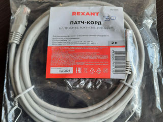 Патч-корд RJ-45 - 5 метров foto 4