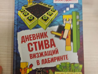 Книги майнкрафт