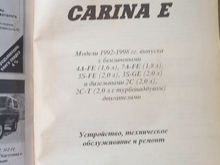 Manual de exploatare și reparație Toyota Carina E foto 4