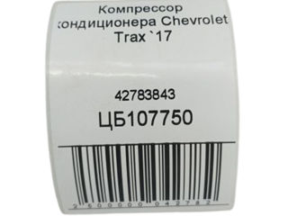 Компрессор кондиционера Chevrolet Trax 42783843 foto 6