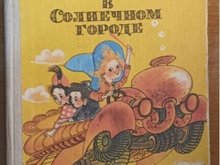 Книги СССР foto 5