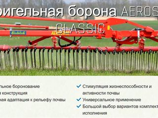 Штригельная борона Aerostar (Австрия) foto 8