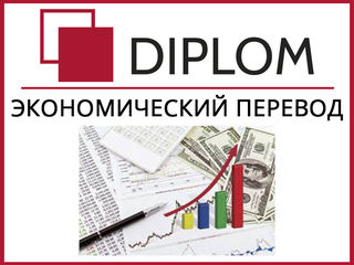 Бюро переводов DIPLOM в Дрокии: ул. 31 Августа 1989 года, 1. Перевод документов и текстов! foto 13