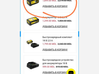 Аккумуляторный триммер керхер фото 3
