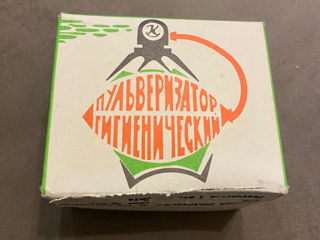 Пульверизатор
