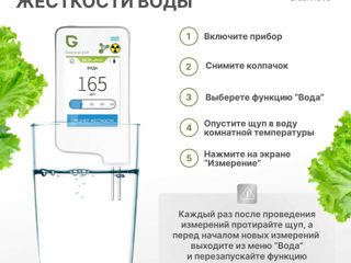 Цифровой тестер пищевых нитратов-GreenTest для воды-овощей-фруктов-мясо-рыбу с таймером и bluetooth! foto 10