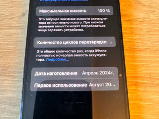 Apple IPhone 15   128GB   Без Обмена!+чехол в подарок  Космос Чер foto 2