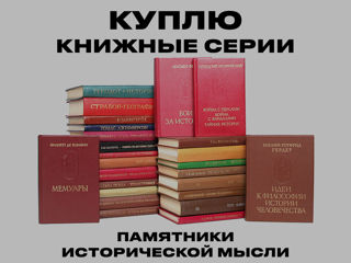 Куплю серии книг (список прилагается) foto 10