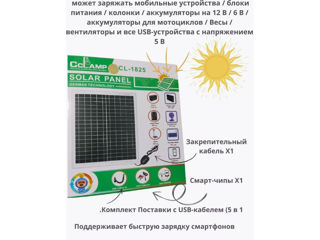 Panou solar pentru incarcarea si alimentarea bateriilor si gadgeturilor CL-1825 20W18V Faceți cunoșt foto 5