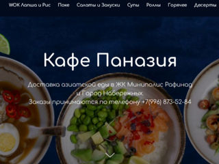 Разработка сайтов на Tilda, Wix, Bazium, Creatium, Wordpress foto 9