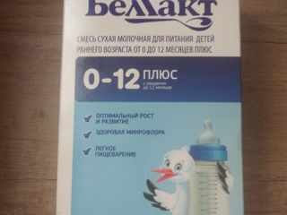 Продам Билакт.  Vind Bilact.