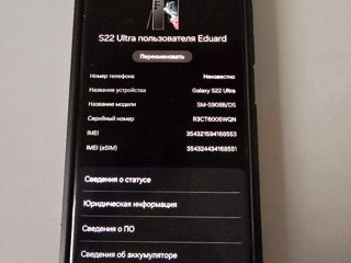 Samsung Galaxy S22 Ultra 256 ГБ / 12 ГБ ОЗУ торг foto 7