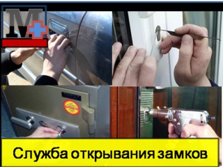 Вскрытие замков # срочно # авто. Deschiderea auto # Deblocarea usilor foto 4