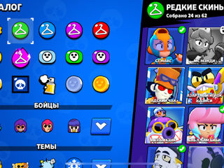 Brawl stars foto 2