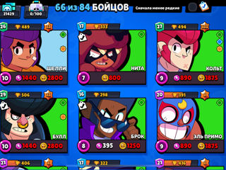 Cont brawl stars foto 2