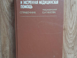 Продаю книги. foto 2