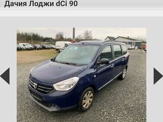 Dacia Lodgy foto 1