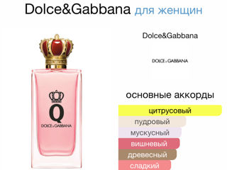 Q by Dolce & Gabbana -Лучшее Качество В Молдове foto 5