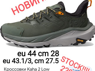 Туризм, Хайкинг, Трекинг! Профессиональные кроссовки и ботинки Hoka Kaha GTX, Anacapa GTX, foto 2