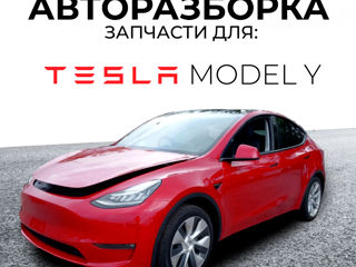 Авторазборка Tesla Model 3, Y, X