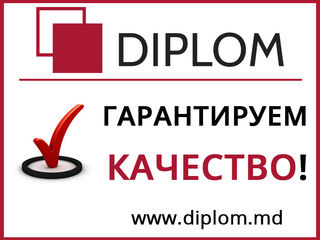 Самые низкие цены только в Diplom! Бюро переводов во всех районах Кишинева и в регионах. foto 6