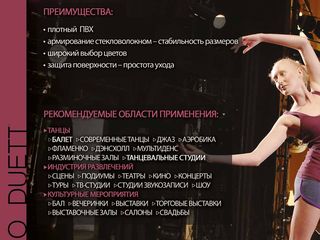 напольное покрытие для балета  и танцев  Grabo Ballerina, foto 10