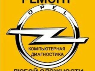 Разборка opel - astra g,h,j,corsa c,d,e,combo c,d zafira a,b,c insignia meriva a,b vectra b,c foto 2