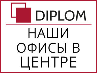 Откройте мир с Diplom! Профессиональные переводы для вашего успеха! foto 10