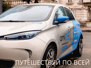 Arenda - Renault Zoe Electric foto 2