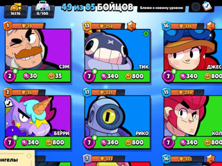 Cont brawl stars foto 2