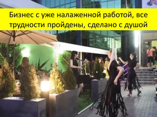 Готовый бизнес Lounge кафе-ресторан с доставкой foto 6