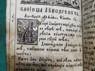 Антикварные ноты и книги. фото 3
